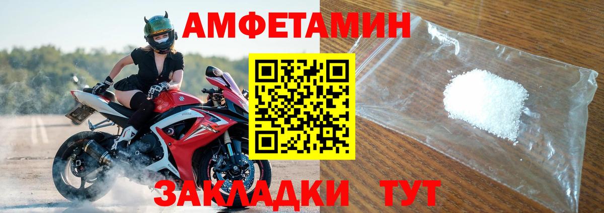 АМФЕТАМИН  Вход с VPN  Вышний Волочёк  Amphetamine 98% 