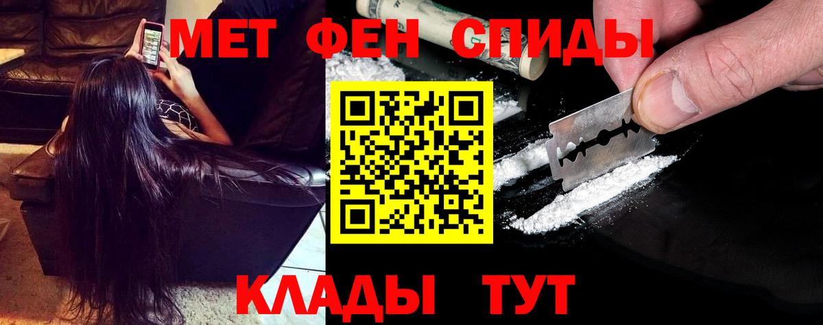 АМФЕТАМИН 97% Вышний Волочёк