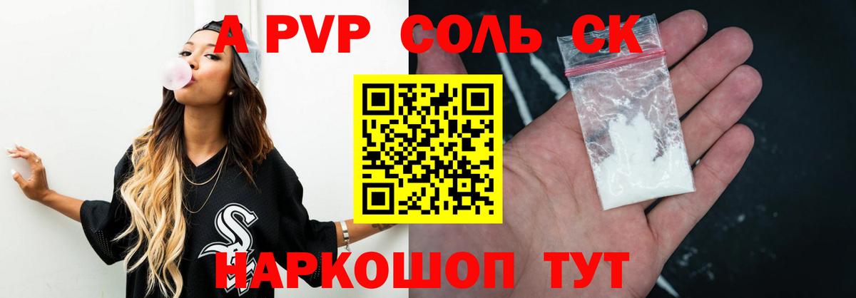А ПВП СК Вышний Волочёк