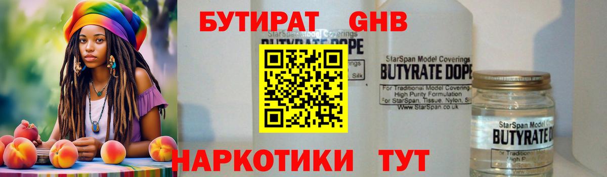 Бутират оксана  Вход с VPN  Вышний Волочёк 