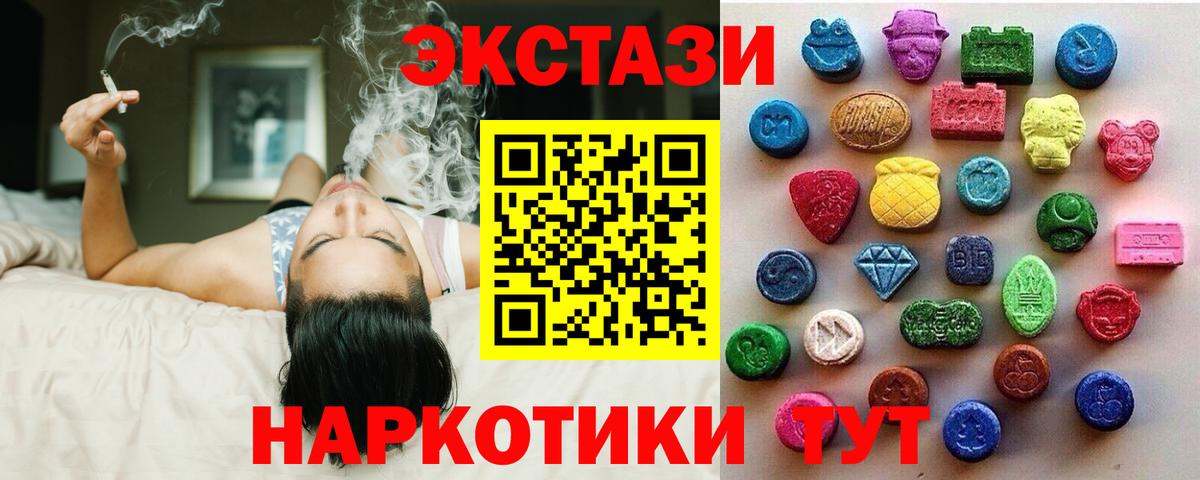наркота  Вход с VPN  Вышний Волочёк  ЭКСТАЗИ диски 