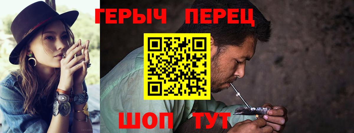 ГЕРОИН белый Вышний Волочёк