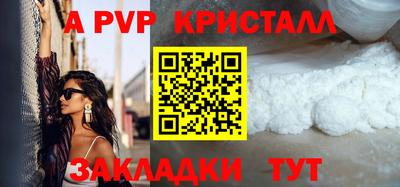 гидра Апшеронск