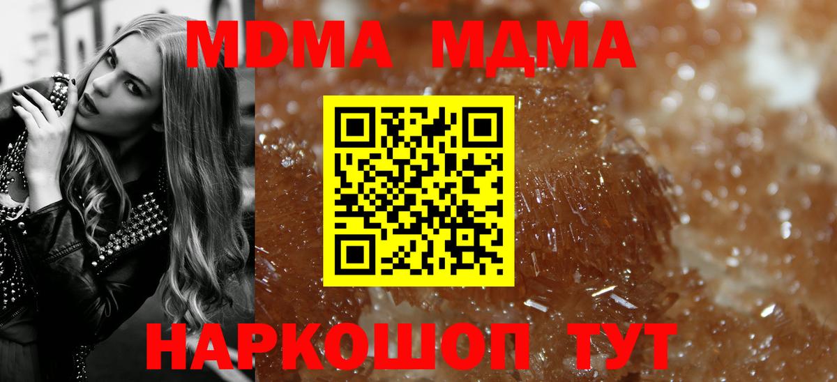МДМА молли Вышний Волочёк