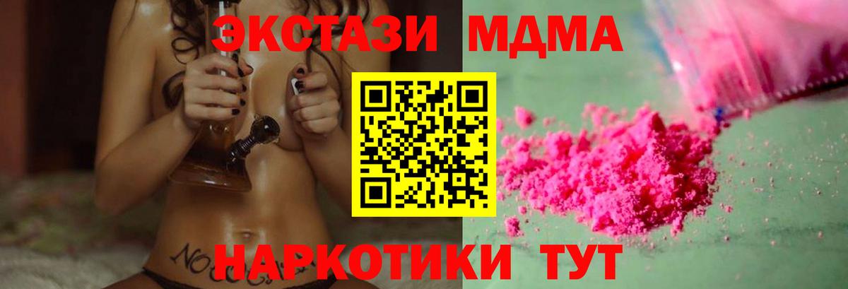 МДМА VHQ  Вход с VPN  Вышний Волочёк 