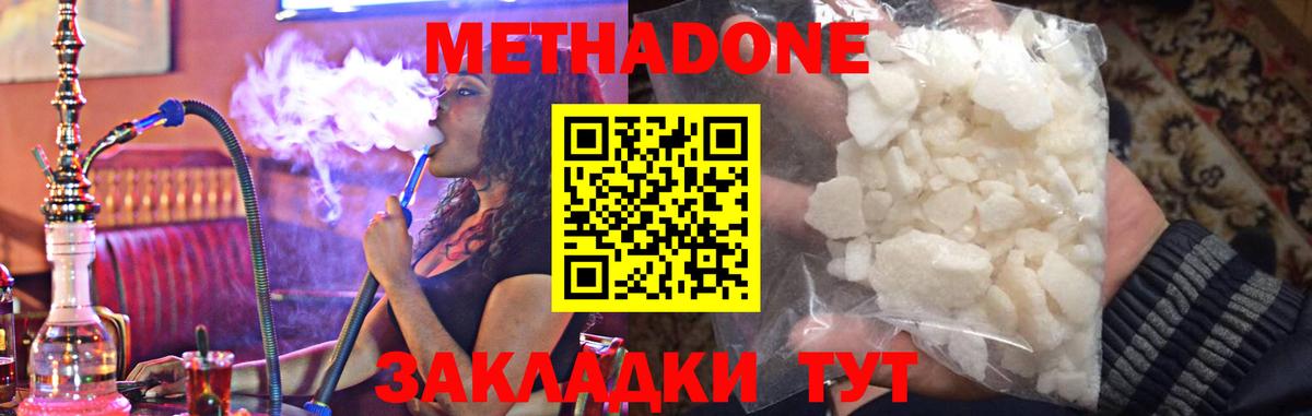 Вышний Волочёк  omg как войти  Вход с VPN  Метадон белоснежный  Метадон methadone 