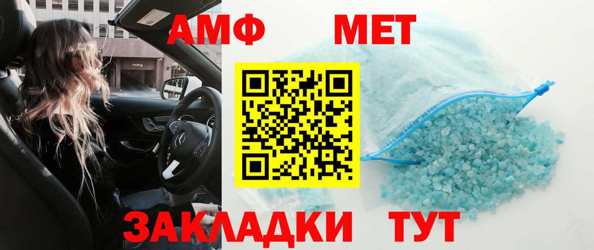 МЕТАМФЕТАМИН винт Вышний Волочёк